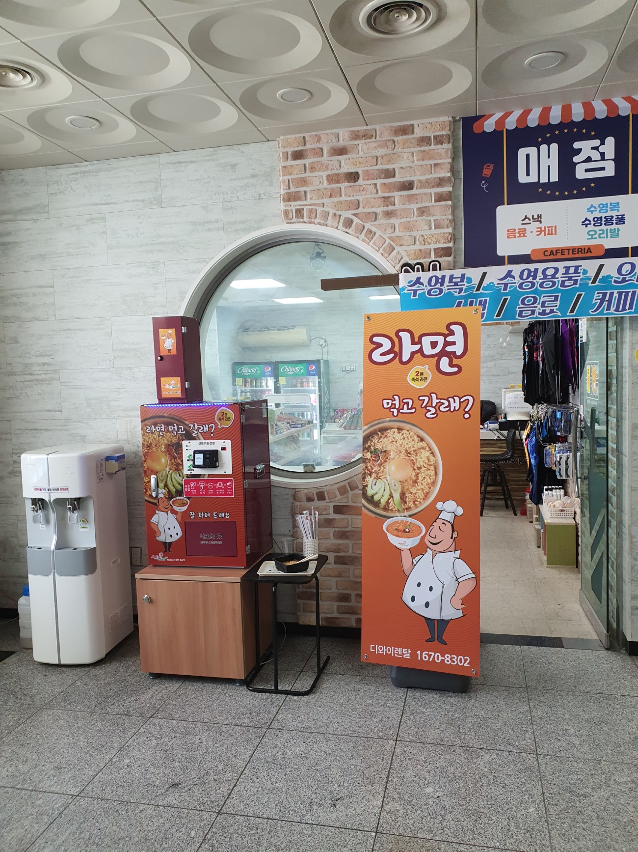 국민체육센터 매점1.jpg