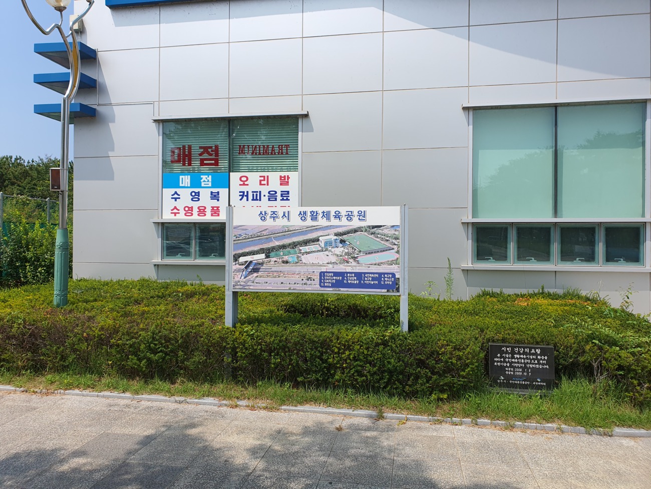 국민체육센터 매점2.jpg