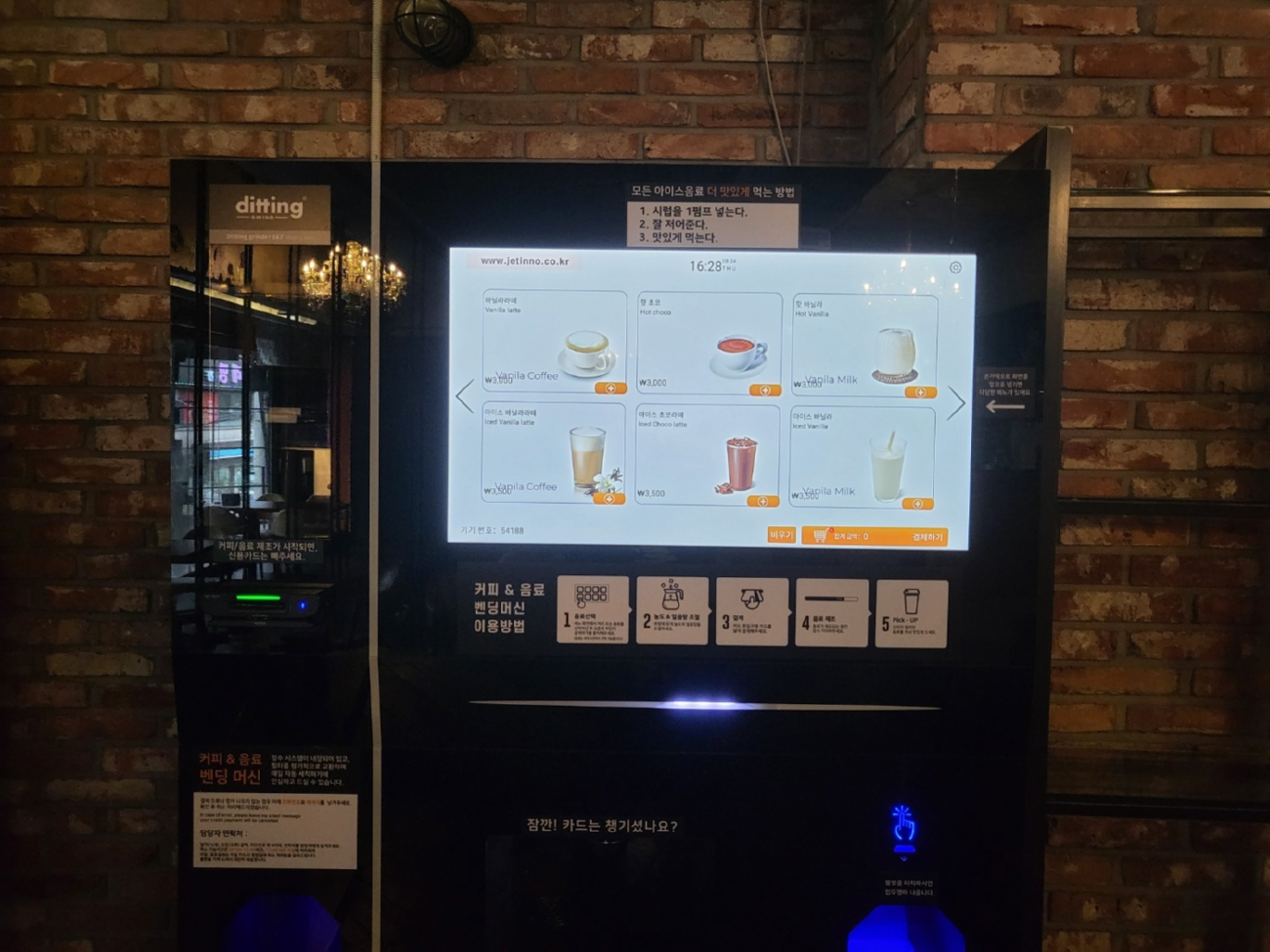 대령숙수 괴정점1.png