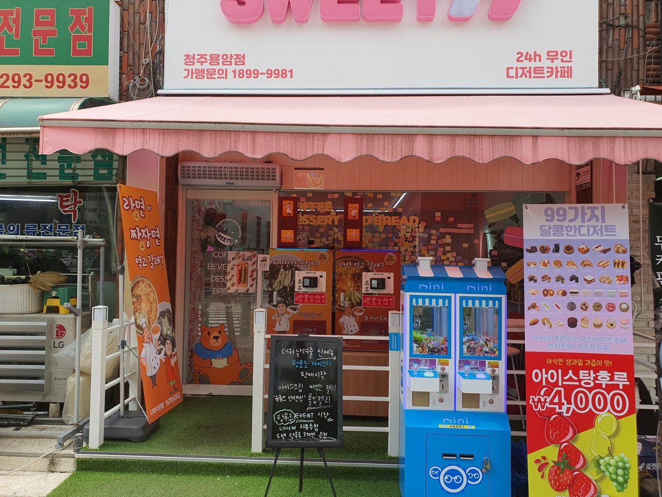 스위트99 청주용암점3.jpg