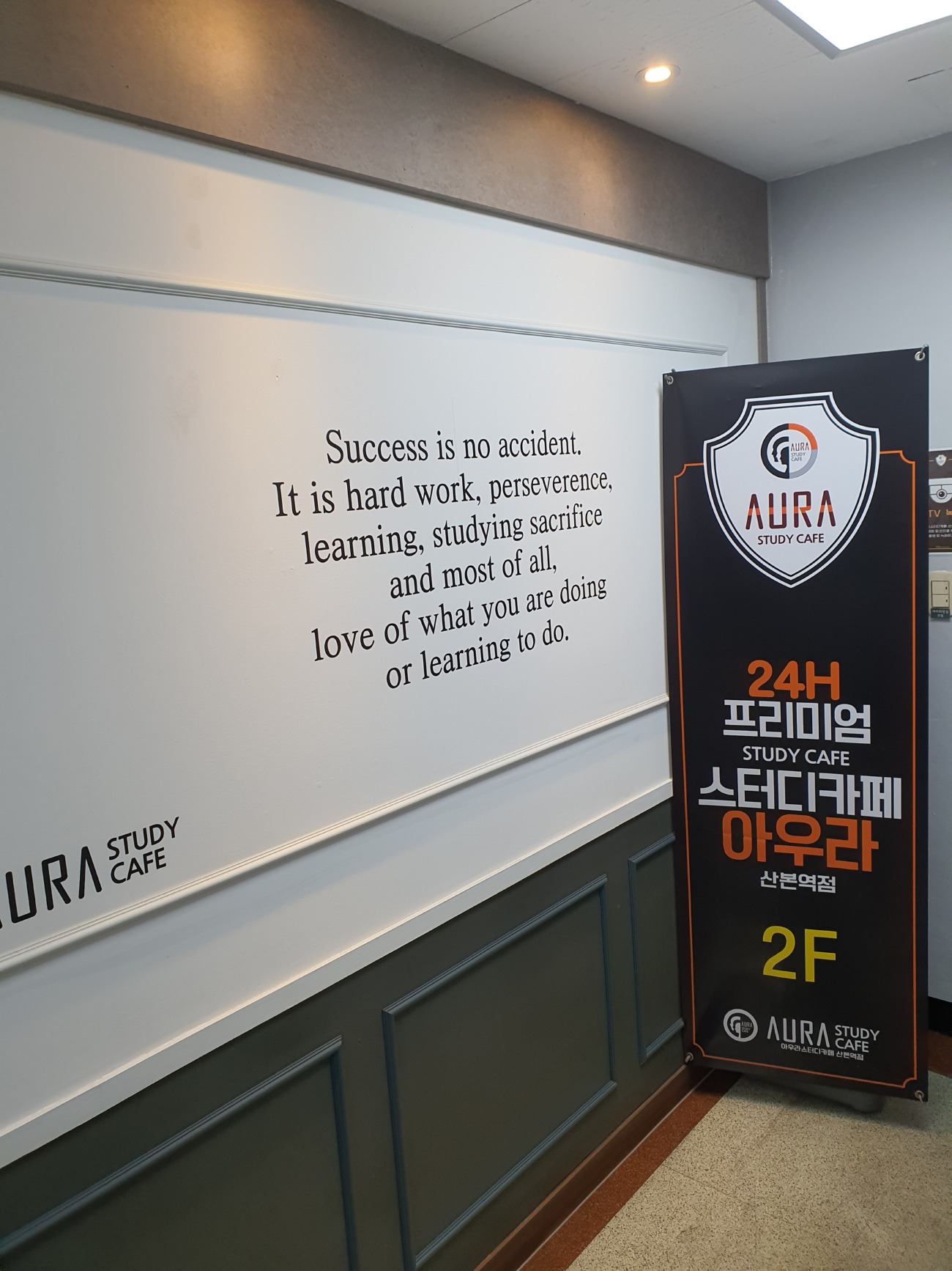 아우라스터디카페(산본)2.jpg