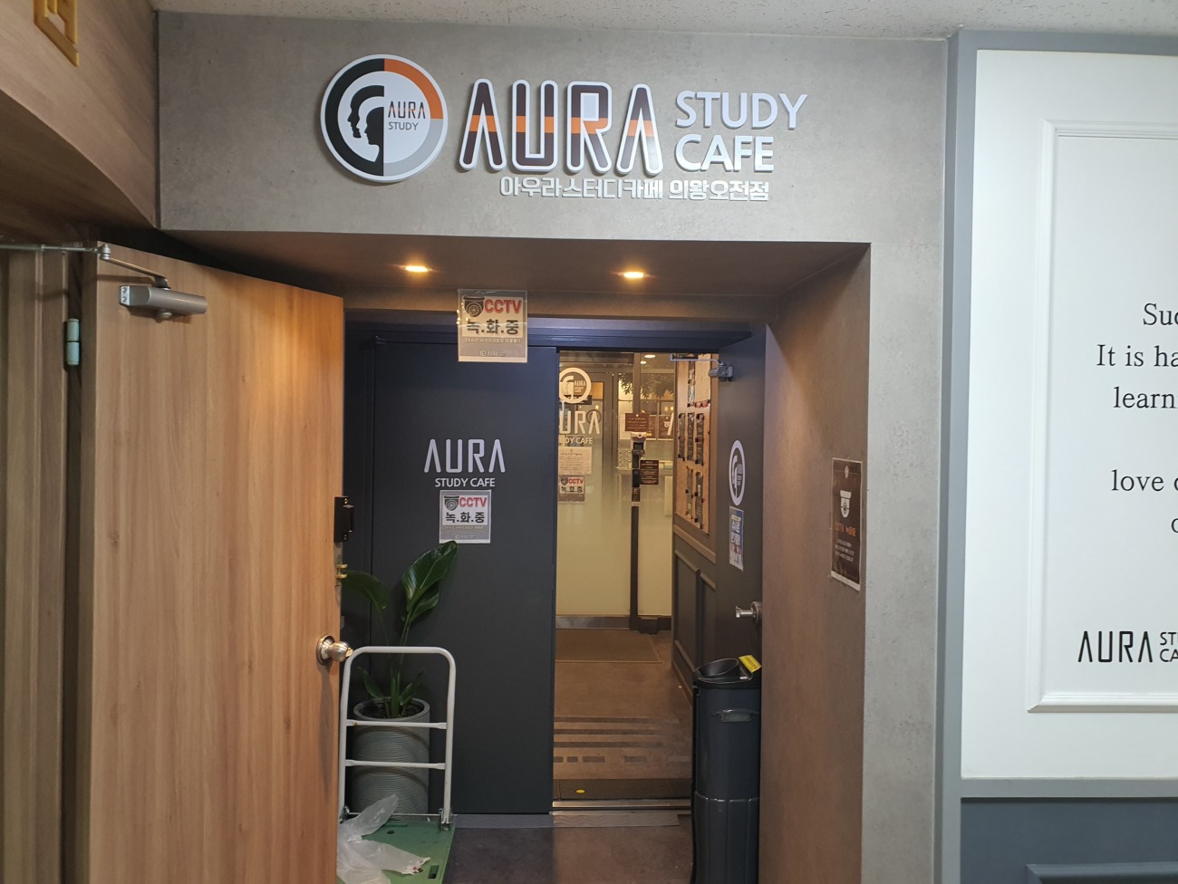 아우라스터디카페(의왕)2.jpg
