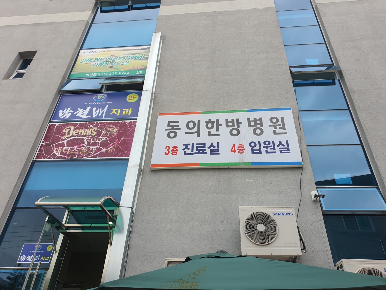 전주 동의한방병원2.jpg