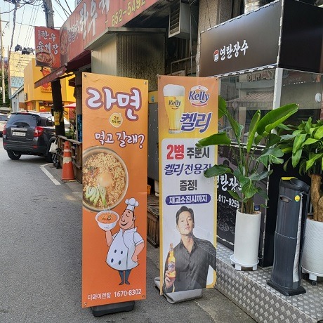 가평 연탄장수2.jpg