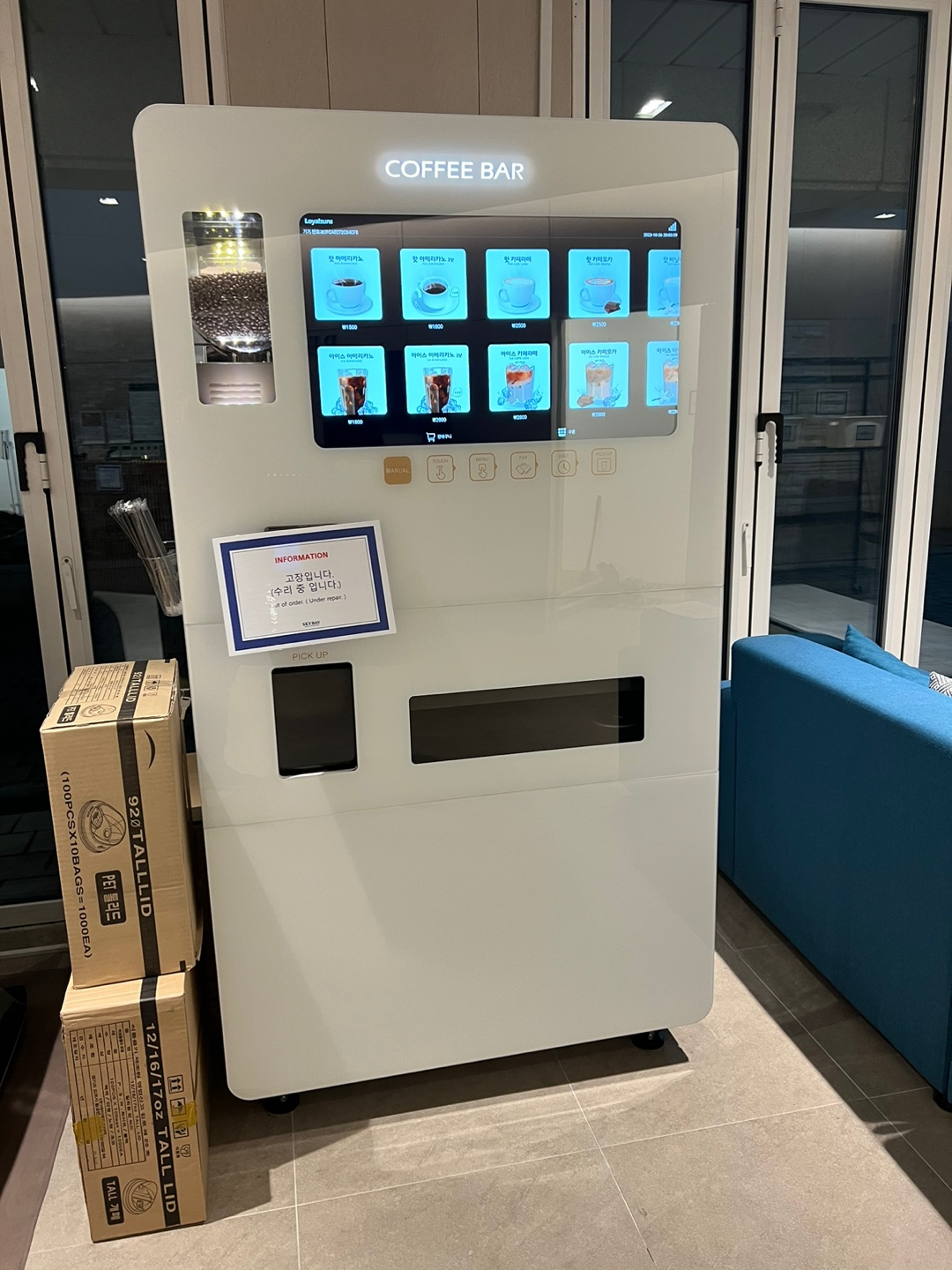 스카이베이 호텔 지하.png