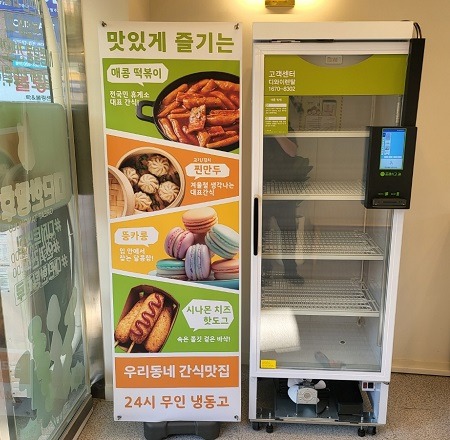 대단한 탕후루.jpg