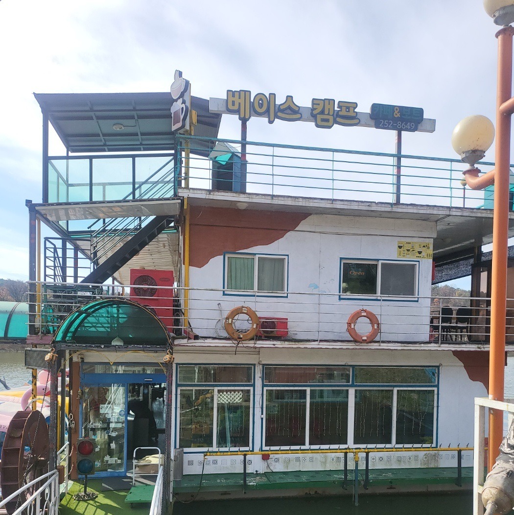 베이스캠프 보트장 커피1.jpg